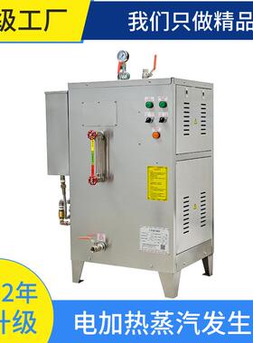 不锈钢36kw电加热蒸汽发生器工业电蒸汽发生器工厂小型电蒸汽锅炉