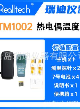 RTM1002双通道热电偶测温仪K型数显温度计探针式温度检测仪