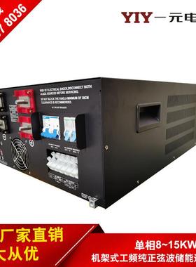 YIY48V8000W双向储能变流器8WPCS机架式并离网充电逆变器一体机