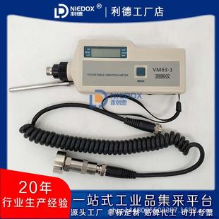 便携式测振仪VM-63Q工业测振仪VM63-1数字震动仪HZD-B-3A现货