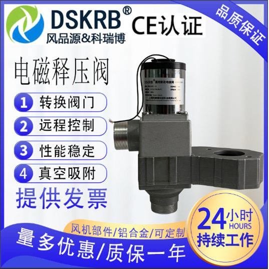 裱纸机压风机配套电子泄压阀可调式分流器零售电子释压阀