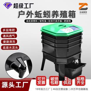 跨境厨余蚯蚓养殖箱园艺户外大容量蚯蚓粪肥堆肥桶发酵蚯蚓堆肥箱