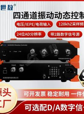 SA1804B2控制器动态信号分析仪振动数据采集器工业精度高4通道