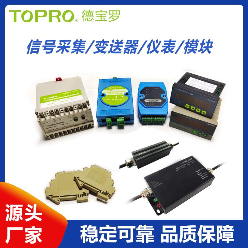 1-4路智能转速采集模块带RS485通讯输出转换485模块厂家