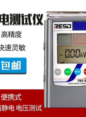 30KV/FMX-004静电测试仪SIMCO