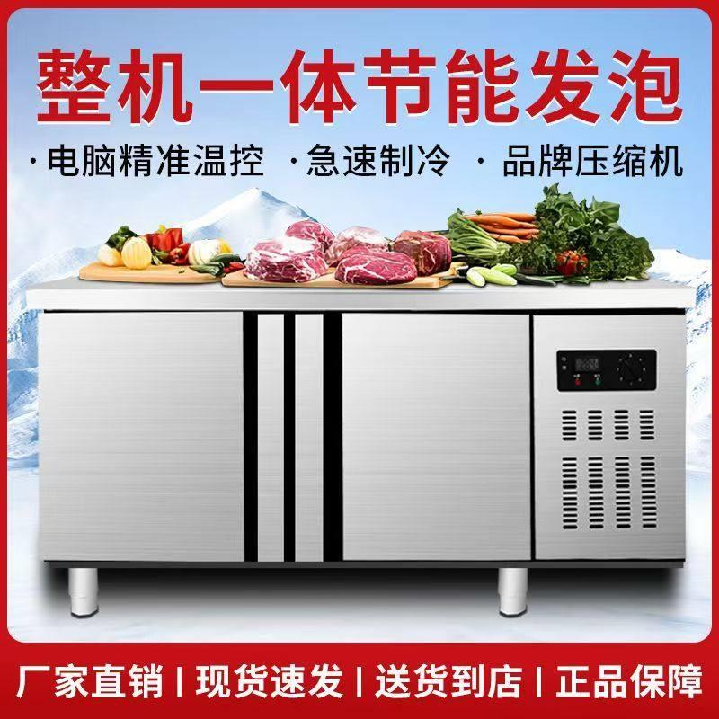 商用不锈钢2米温柜台冰柜冷冻柜厨房卧室操作台保鲜冷冻