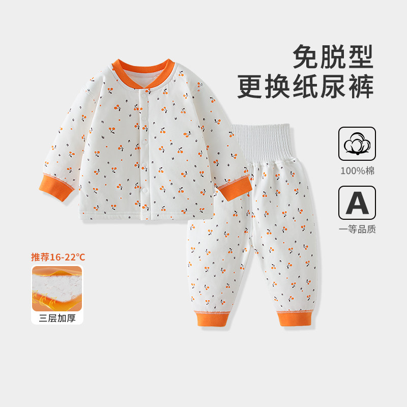 婴儿春秋冬夹棉分体套装宝宝男女通用A类可开档40g夹棉保暖外出服,童装/婴儿装/亲子装,套装,淘宝优惠券,粉丝福利购,淘宝优惠卷