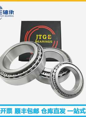 JTGE轴承HR30306J 30307 30308 减速冲压机 冶金机械圆锥滚子轴承
