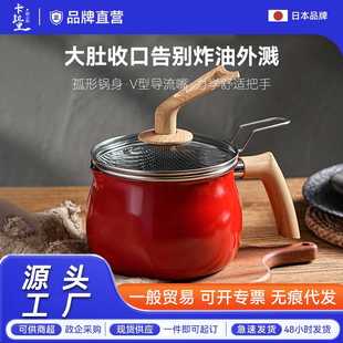 日本天罗妇油炸锅带不锈钢过滤网多功能不粘锅厨房奶锅迷你串串锅