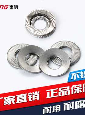 304不锈钢NFE25-511法标碟形压花垫圈DIN9250S系列双面斜印花垫圈
