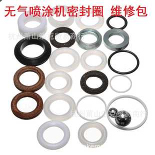 修理包装套件 244194 248212 高压无气喷涂机密封圈 维修包