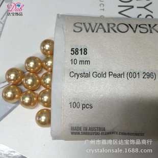 施家5818单孔珍珠半孔001650白色国内现货 奥钻人造珍珠