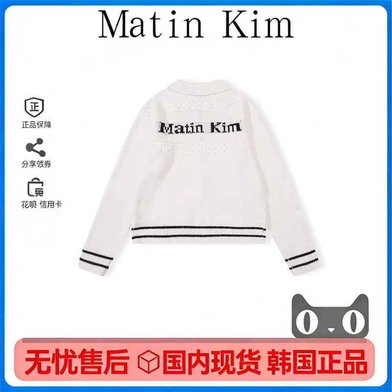【现货】韩国matin kim针织衫提花字母毛衣开衫上衣外套matin kim