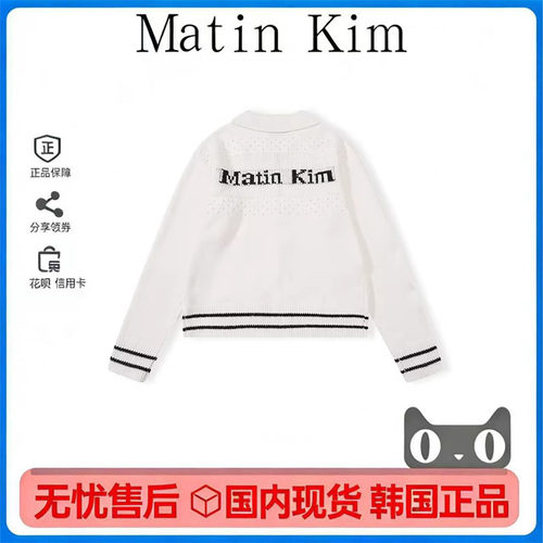 韩国matinkim字母提花开衫