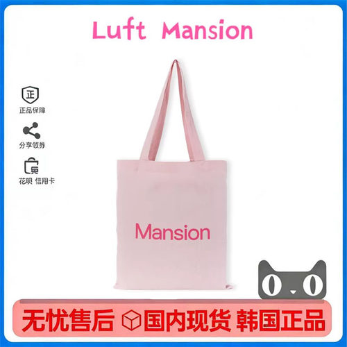 LuftMansion字母印花单肩帆布包