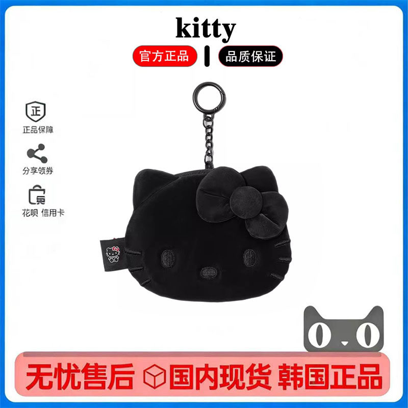 【现货】韩国Kitty零钱包卡包KT猫包挂黑色小包包挂件