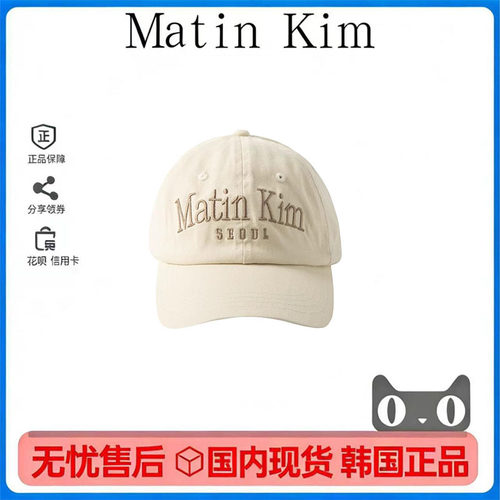 韩国MatinKim复古新款棒球帽女