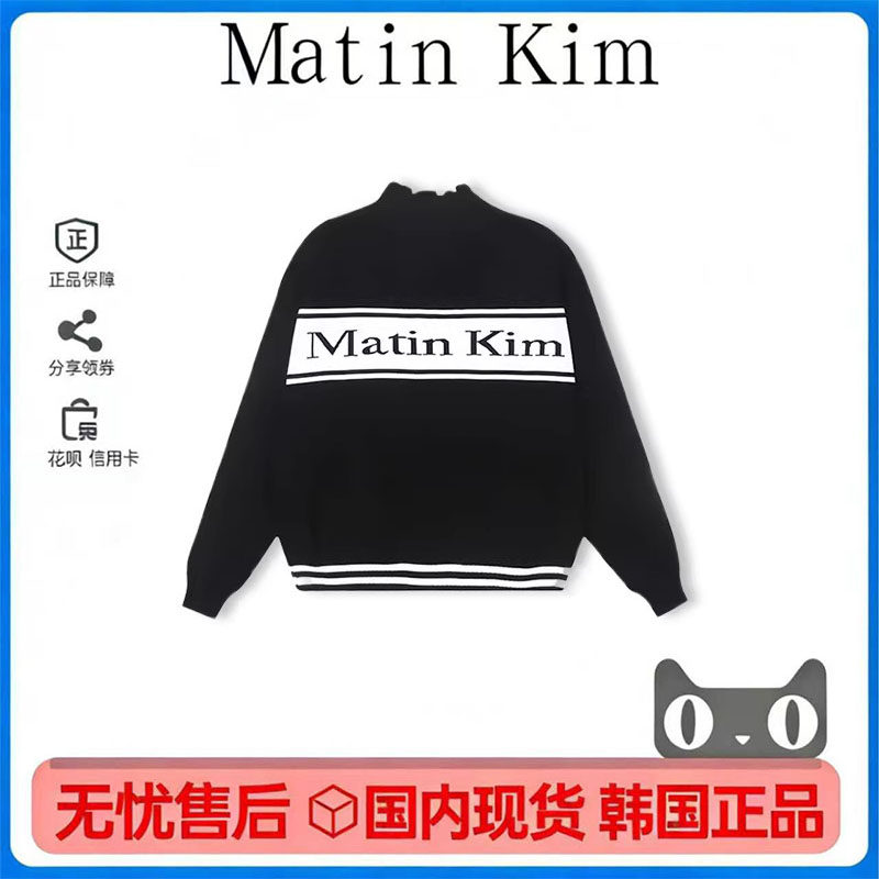 【现货】韩国matin kim立领后背字母上衣针织毛衣外套林允儿同款