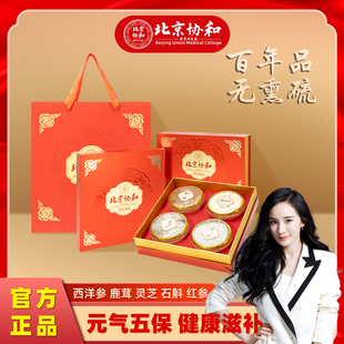 西洋参石斛鹿茸片红参养生礼盒