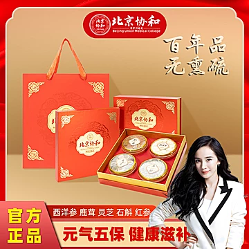 西洋参石斛鹿茸片红参养生礼盒