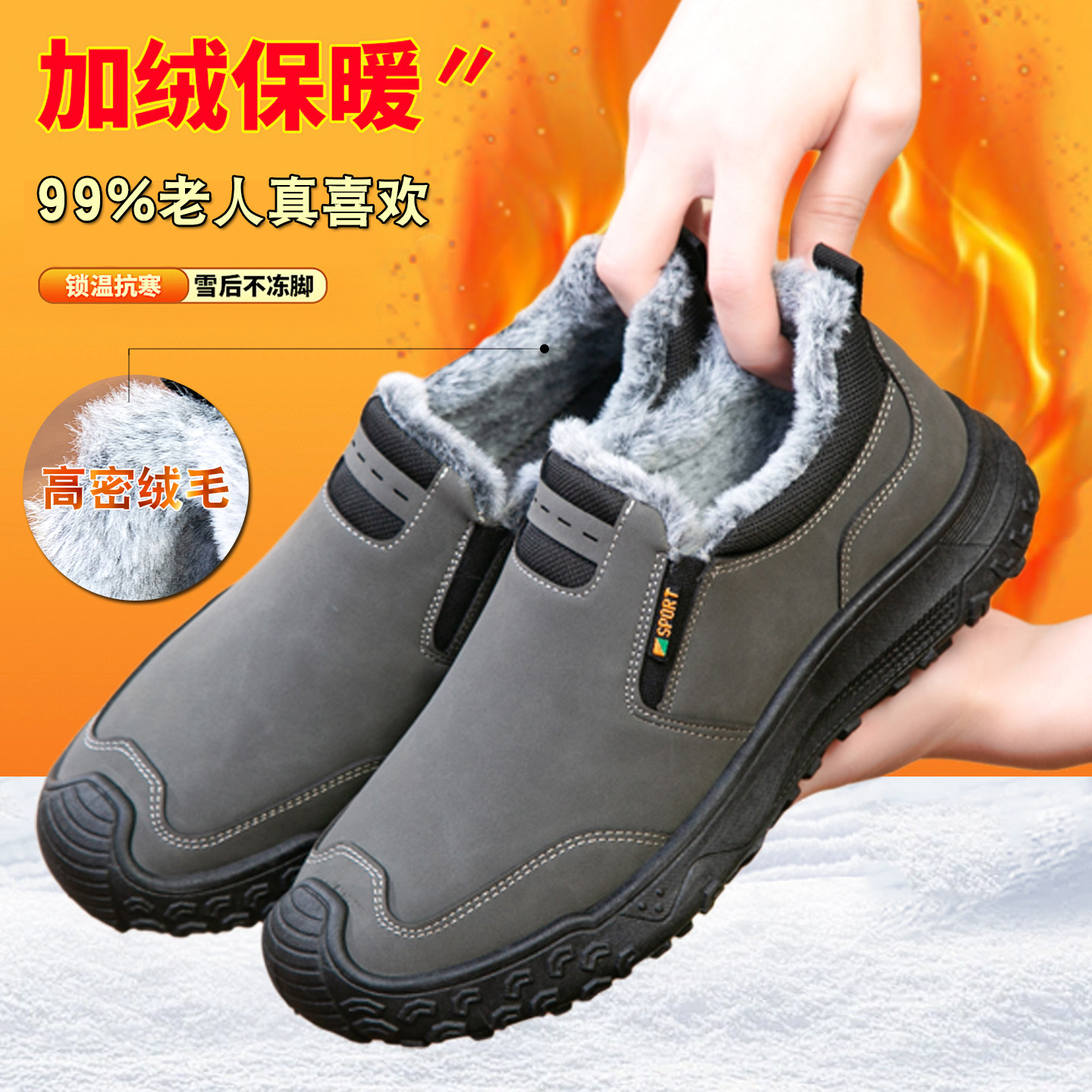 和韵祥冬季棉鞋男加绒加厚保暖防滑耐磨休闲棉鞋中老年爸爸鞋,流行男鞋,棉鞋,淘宝优惠券,粉丝福利购,淘宝优惠卷