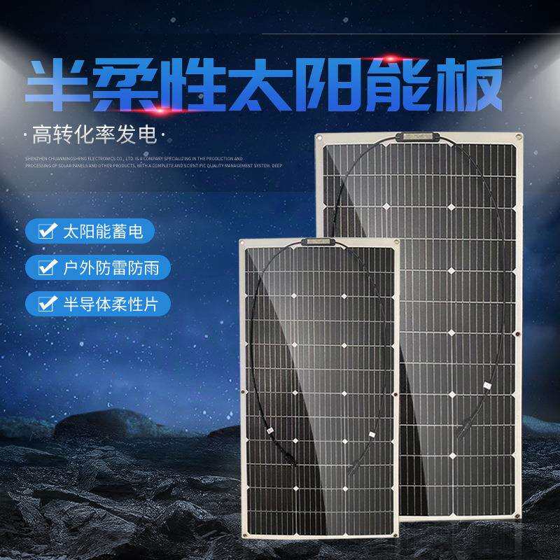半导体柔性片太阳能板单晶硅太阳能晶片户外电源太阳能发电板