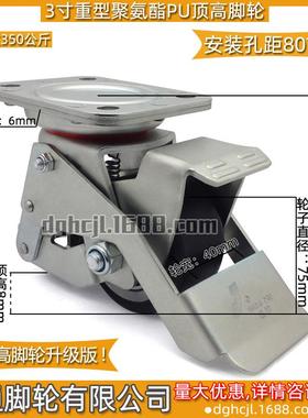 3寸重型万向脚踩顶高器脚轮J-CBP05-D75-BF替代聚氨酯带脚杯PU轮