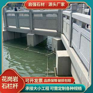 花岗岩河道石栏杆广场池塘河道桥梁芝麻白灰浮雕镂空大理石材护栏