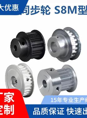 同步轮免键高扭矩圆弧齿S8M型ECF01020511-S8M150-18-E-d12