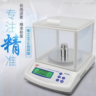 优选HZBFEJ600g0.01高精密电子分析天平300g1000g0.01g高精度电称