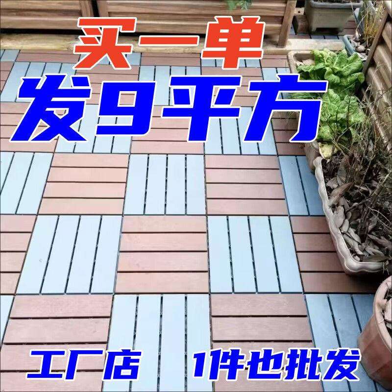 户外防腐地板树脂塑料悬浮室外花园庭院地面阳台塑木拼接地垫商贸