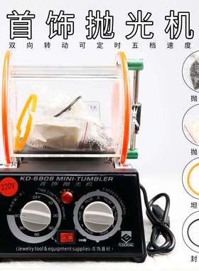 KD6808滚桶抛光机KT6808抛光机表面抛光珠宝抛光机钱币滚动抛光
