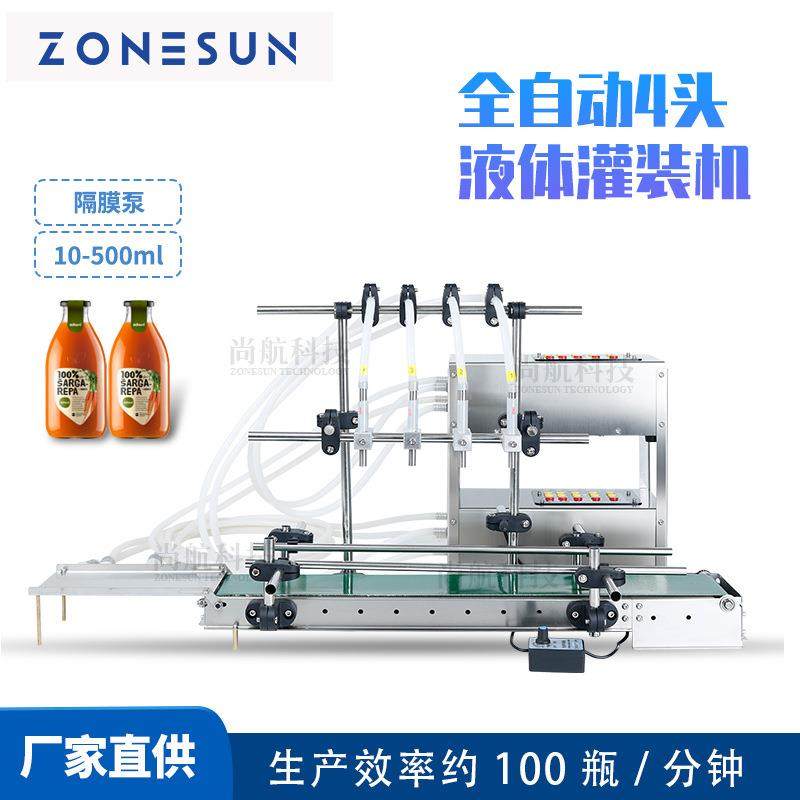 ZONESUN4头隔膜泵小型自动液体灌装机双层面板控制果汁饮料罐装机,模玩/动漫/周边/娃圈三坑/桌游,模型制作工具/辅料耗材,淘宝优惠券,粉丝福利购,淘宝优惠卷