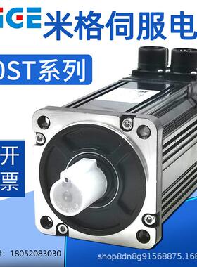 米格80-750W伺服电机80STM02430(750W)/M03520M04025数控机床电机