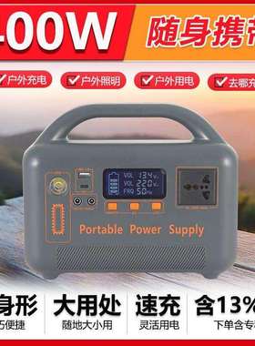 跨境新款220V400W太阳能充电应急照明储能电源移动便携式户外电源