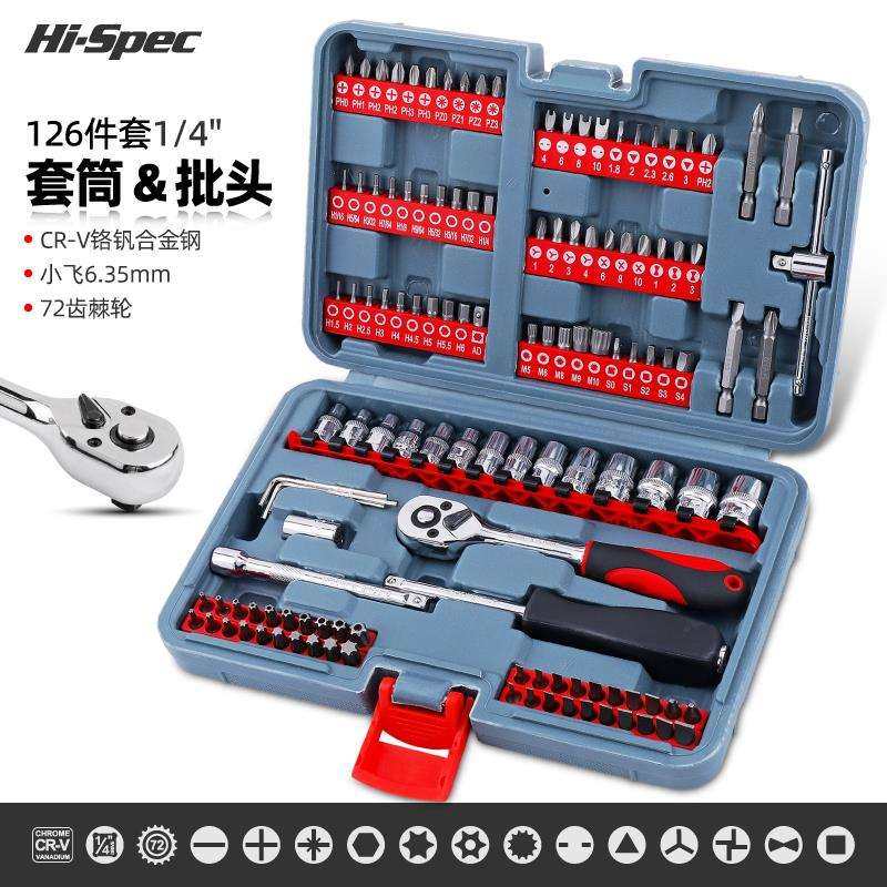 希孟棘轮套筒扳手工具套装多功能汽修内六角螺丝批头快速套管扳手,模玩/动漫/周边/娃圈三坑/桌游,模型制作工具/辅料耗材,淘宝优惠券,粉丝福利购,淘宝优惠卷