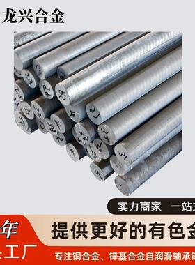 工厂库存φ25mm以上锌棒现货锌基合金棒料锌铝合金ZA27-2ZA27-3