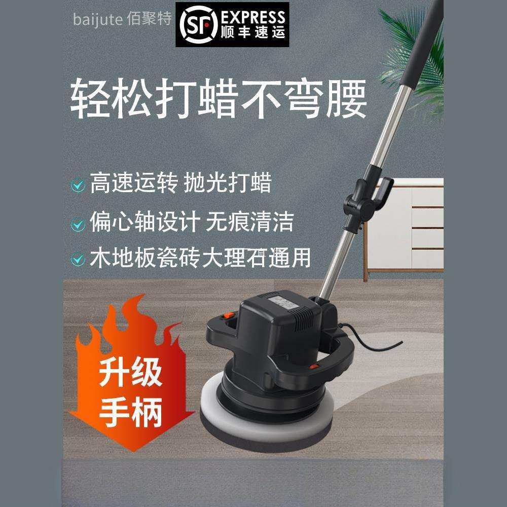 木地板打蜡机抛光机家用家政车用220v电动打蜡神器大理石瓷砖家私