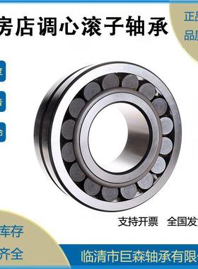 22236CA/W3322236CC/W3322236MB/W33现货供应破碎机轴承