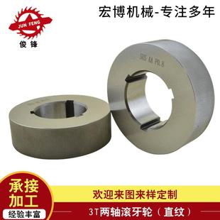 两轴滚牙机直纹滚花轮宏博滚丝机滚牙加配件滚丝机滚花轮