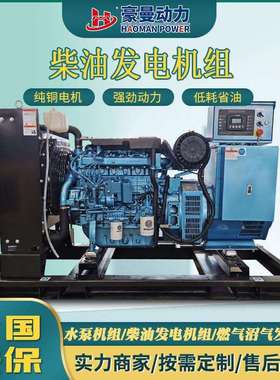 50KW柴油发电机组100kw120kw150KVA200kw300KW400千瓦柴油发电机
