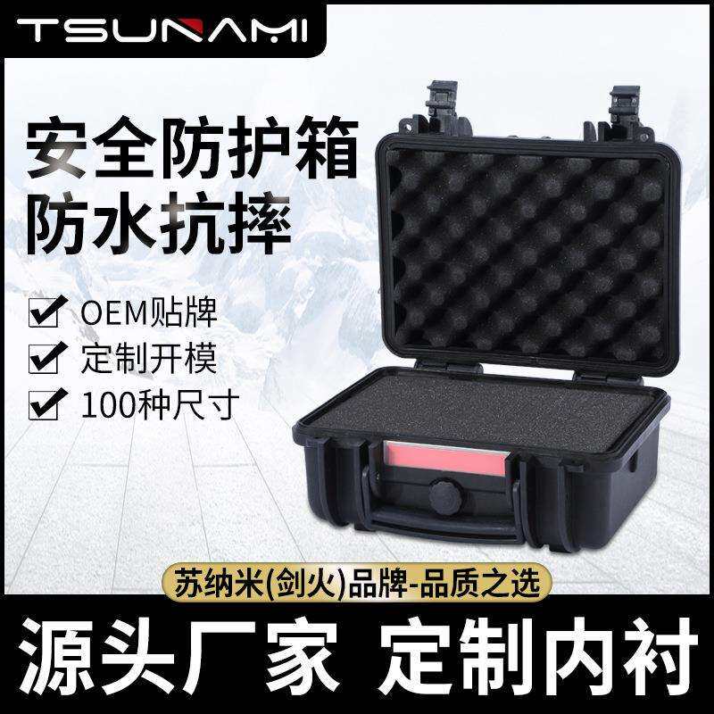 272012电子器材防潮手提塑料仪器安全防护箱防水工具箱PP塑料箱