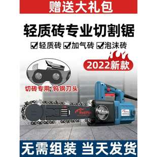 红狐狸轻质砖切割锯单手锯电动加气砖泡沫砖切割机电锯钨钢链条锯