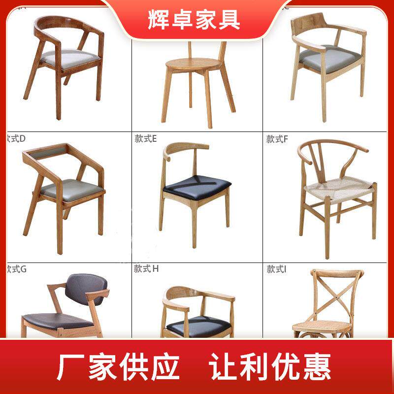实木书桌椅现代简约餐椅家用电脑椅学习椅卧室凳子靠背椅子办公椅