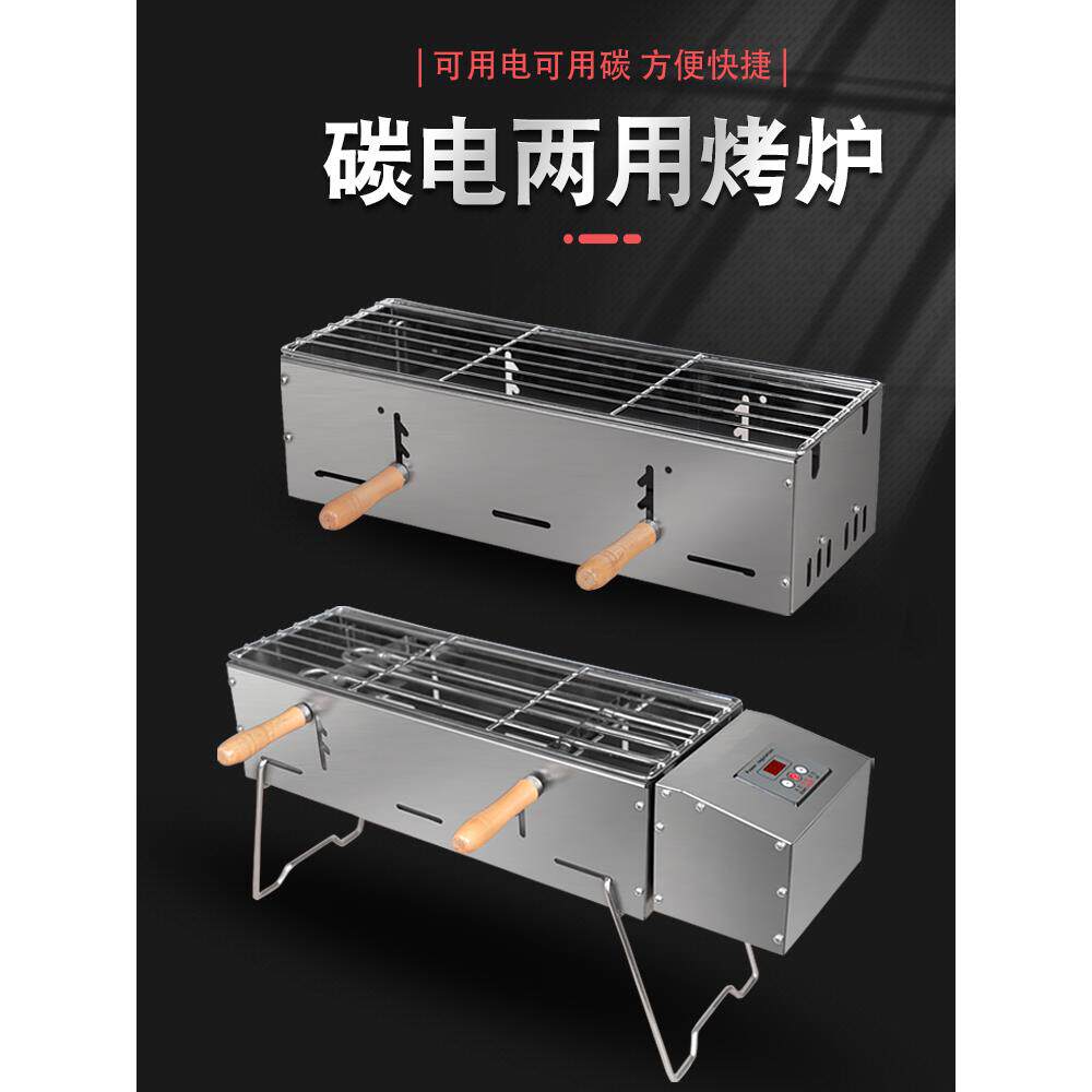 电碳两用烧烤炉木炭烤炉家用烧烤架电烤炉户外烧烤羊肉串室内户外