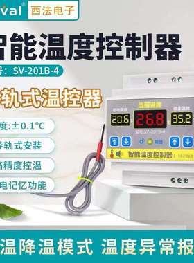 西法SV-201B-4智能温度仪4000W控制器温控开关高精度导轨可调温