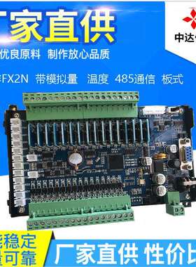 现货供应领中达优控PLC控制器ZJK2N-32MT-10AD-2DA带模拟量工控板