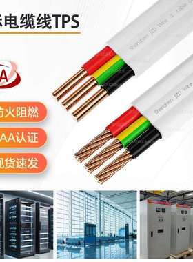 SAA认证澳大利亚房车电缆线2*1.5+1.5Emm²TPS移动式配电房电缆