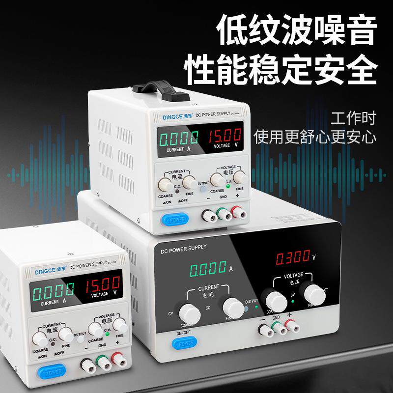 鼎策可调直流稳压电源30V60V5A10大功率老化电池充电手机维修电源
