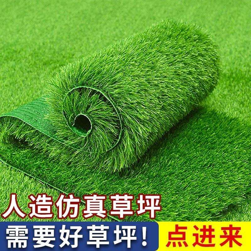 仿真草坪绿地人造草家用布置草皮院子室外幼儿园草地装饰工地围挡